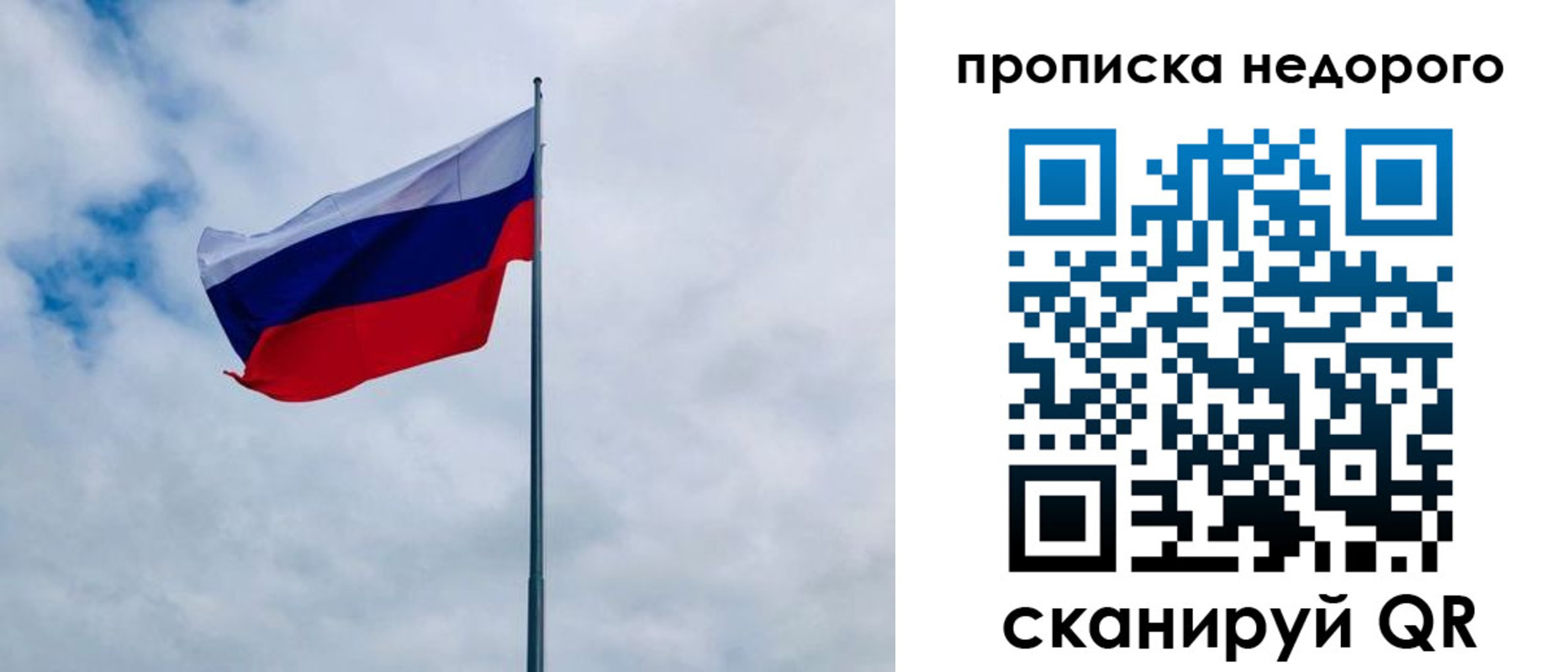 прописка в квартире в Шарье