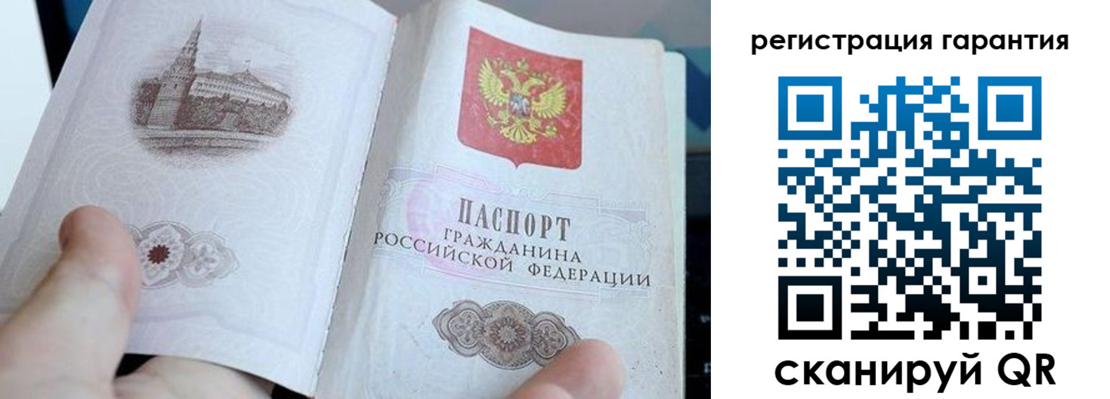 прописка законно в Шарье