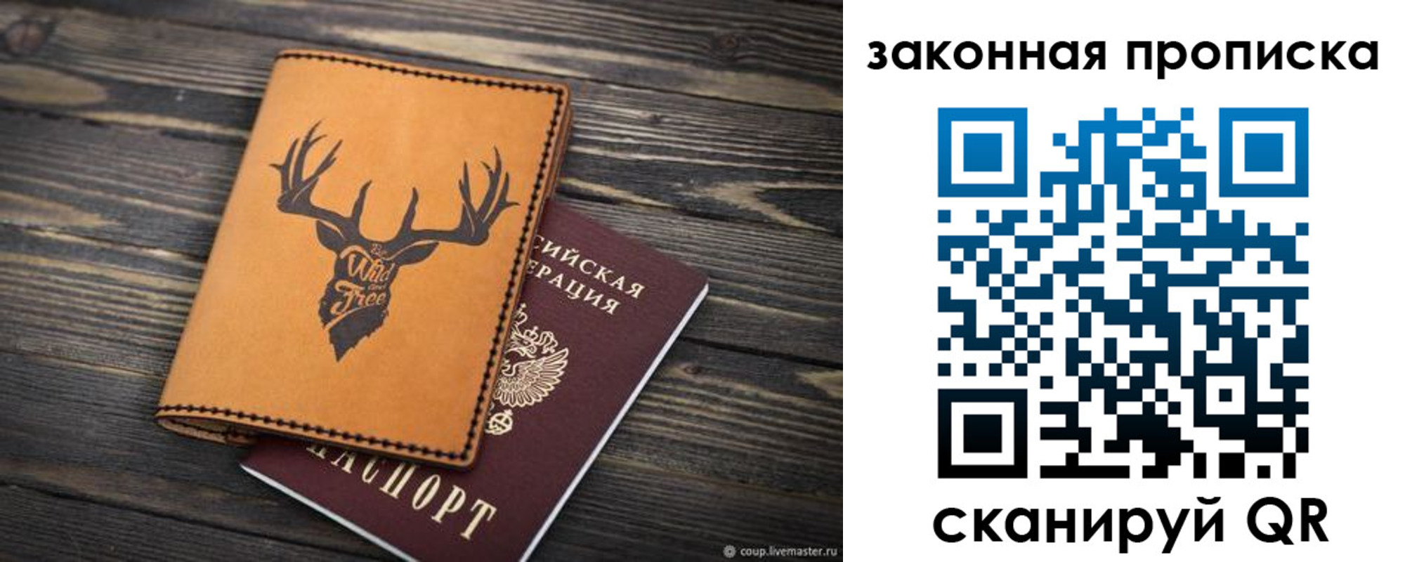прописка для школы в Шарье