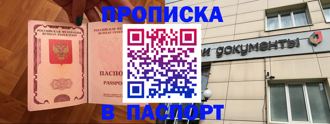 найти адрес прописки в Шарье
