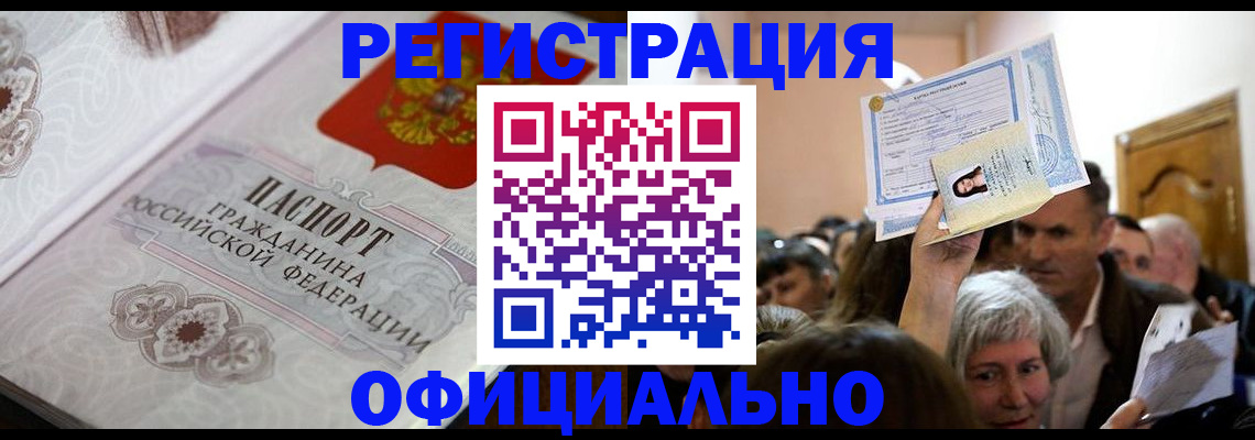 прописка для военкомата в Шарье