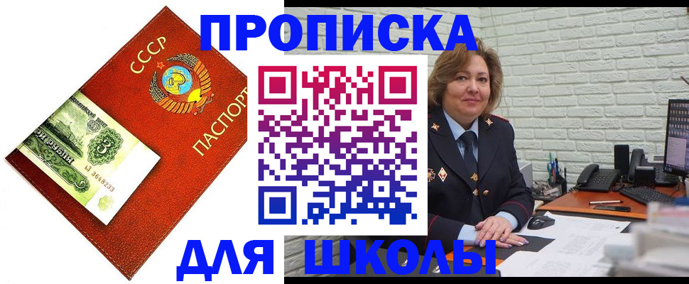 купить прописку в Шарье