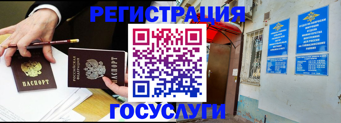 регистрация для дет. сада в Шарье