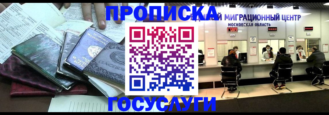 временная регистрация адрес в Шарье