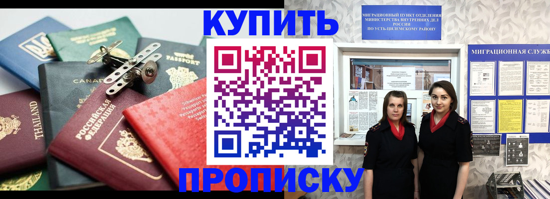 прописка в квартире в Шарье