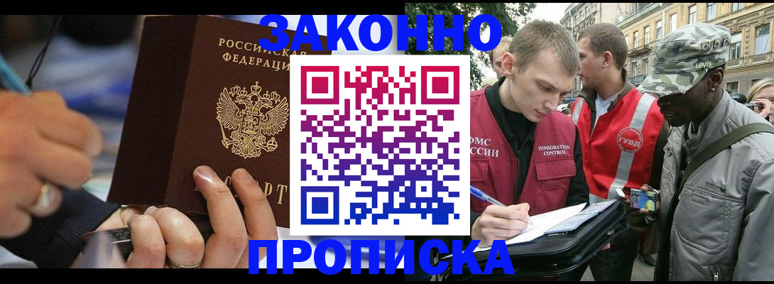 временная регистрация адрес в Шарье