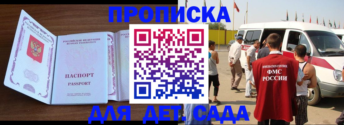 временная регистрация для школы в Шарье