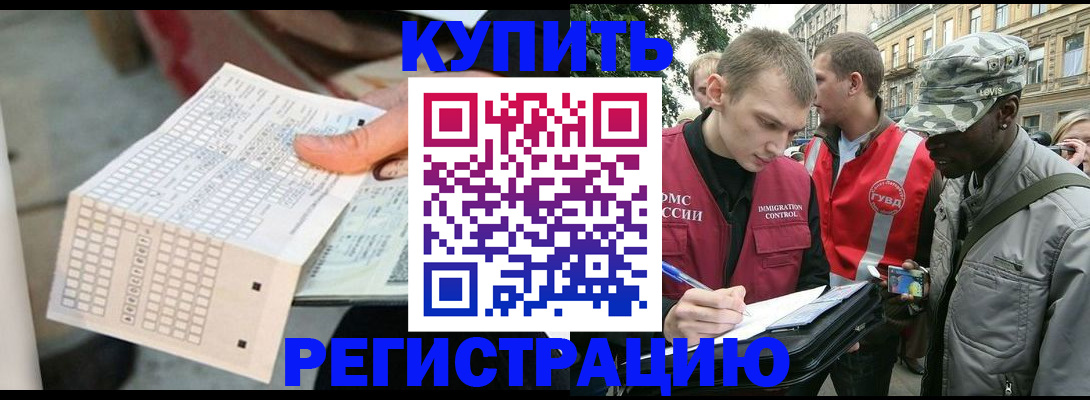 прописка для работы в Шарье